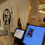 すき焼 しゃぶしゃぶつかだ - 