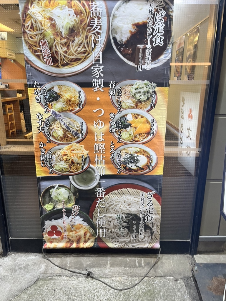 文殊 亀戸店が熱烈に支持される理由とは？立ち食いそばの聖地を徹底解剖