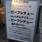 全席完全個室ワインダイニング ダイヤモンドフィッシュ - ランチの看板発見