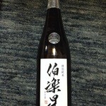 新澤醸造店 - 伯楽星 特別純米  平成27年2月今月出来立ての新米新酒