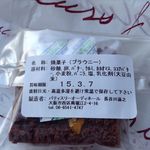 パティスリー ショコラトリー オーディネール - 