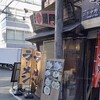 つけそば 黒門 - 