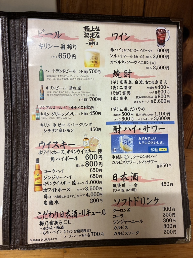 メニュー写真 : にんにく屋 - 甘木（西鉄）/居酒屋 | 食べログ
