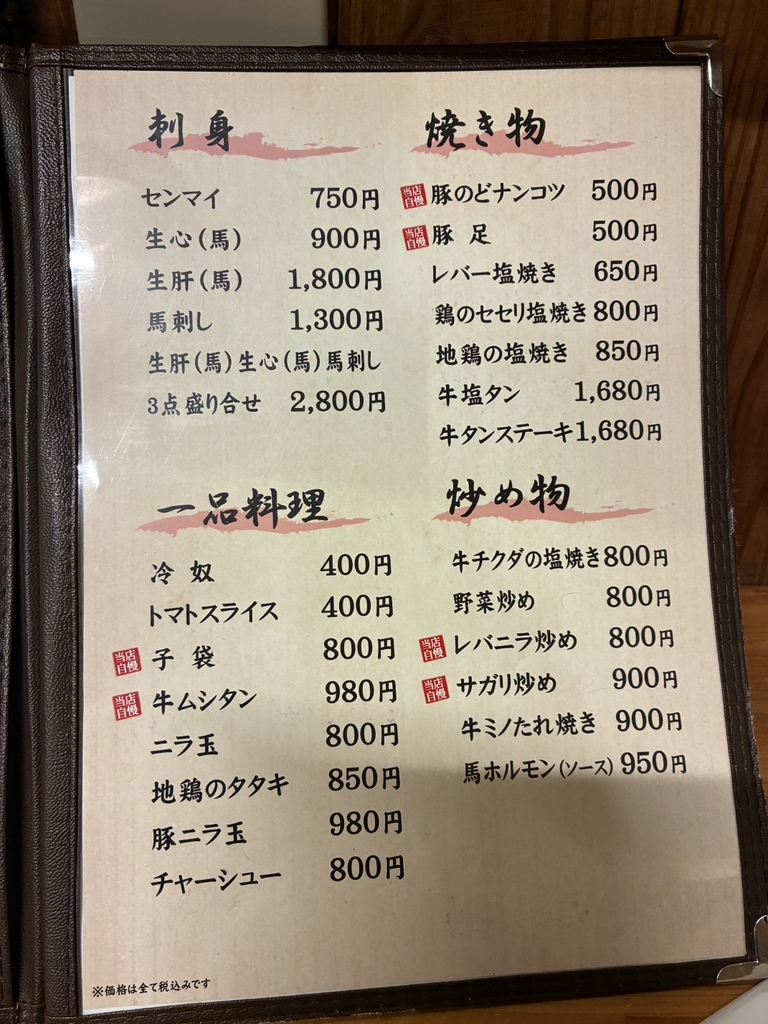 メニュー写真 : にんにく屋 - 甘木（西鉄）/居酒屋 | 食べログ