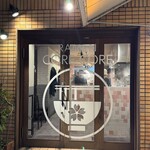 らーめん これこれ - 