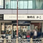 KAKO - 
