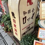 ロッセ - 