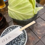 ほまれ - 