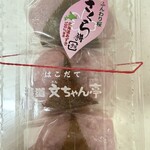 松菱 - 