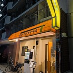 中華そば ココカラサキゑ - 