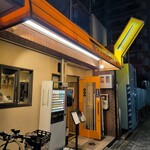 中華そば ココカラサキゑ - 