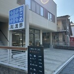 浅野商店 - 