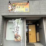 か～るま～る - 