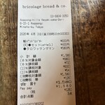 ブリコラージュ ブレッド アンド カンパニー ダイニング・カフェ - 