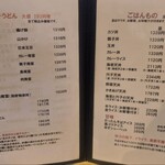 やぶそば鹿骨手打ちそば処 - 