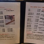 やぶそば鹿骨手打ちそば処 - 