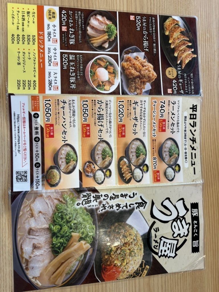 うま 屋 ラーメン 瀬戸 店