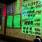 かすが - 街のお好み焼き屋とは思えない豊富なメニュー！おつまみも揃ってます