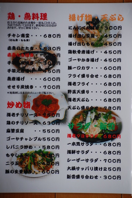 おいしかったよっ By Zono777 居酒屋 一本気 高鍋 居酒屋 食べログ おいしかったよっ By Zono777 居酒屋 一本気 高鍋 居酒屋 食べログ