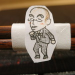 神保町 傳 - 27年2月　あちきの箸袋