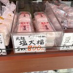 元祖塩大福 みずの - 