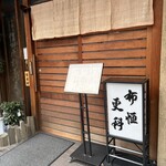 Tsukiji Nunotsune Sarashina