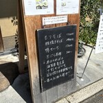 蕎麦 ろうじな - 