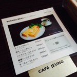 カフェジュノ - モーニング