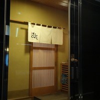 鮨 銀座 おのでら - 