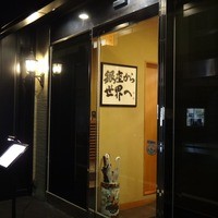 鮨 銀座 おのでら - 