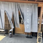 中華そば 深緑 - 
