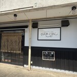 きよみごはん - 
