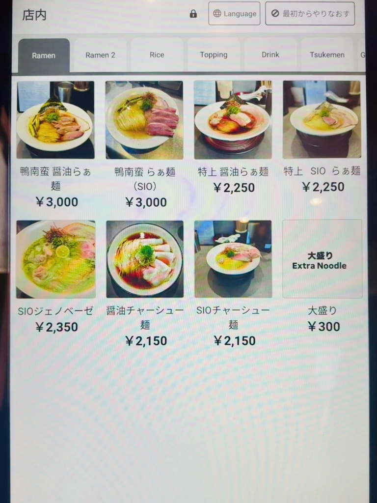メニュー写真 : Ramen Break Beats （ラーメン ブレイク ビーツ