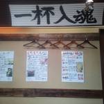 Ramen Ittoku - 