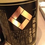 松もと - Ｈ27.2 一ノ蔵