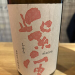 立ち飲み屋 ビー玉 - 