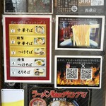 魂の中華そば - 