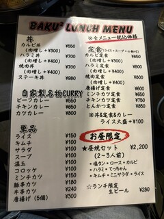 焼肉BAKUBAKU - 