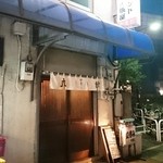 やまじ - 店内の様子は見えません