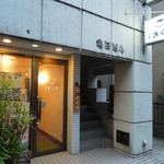 路地裏の目立たない店です