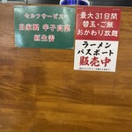 ぎょらん亭 - 