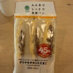 ファミリーマート - 料理写真:
