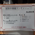 Shouwa Chuukarou - 日替わり680円はライス、スープ、チャーハン、杏仁豆腐は、お代わりフリー