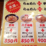 Ramen Suehiro - 