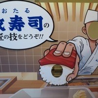 おたる政寿司 本店 - 