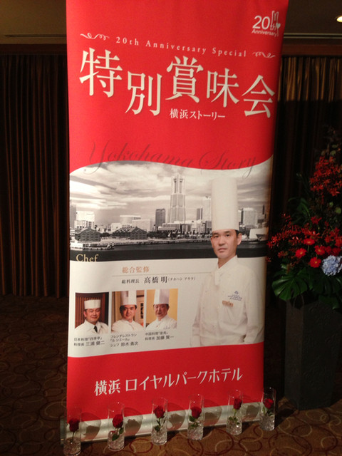 The Photo Of Food Yokohamaroiyarupa Kuhoteru 4th Page Tabelog