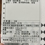 カフェ フロインドリーブ - 