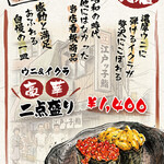 神田江戸ッ子寿司 - 