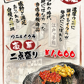 神田江戸ッ子寿司_1