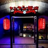 鶏中華 ヤンヤン飯店 - 